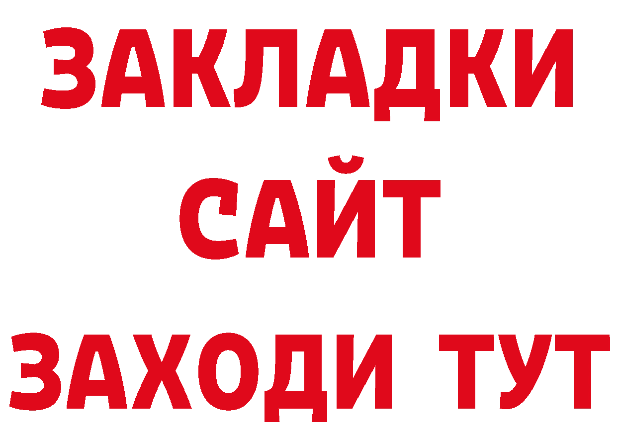 Где купить наркоту? сайты даркнета официальный сайт Калачинск