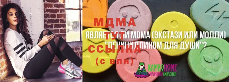 МДМА Molly  Калачинск 