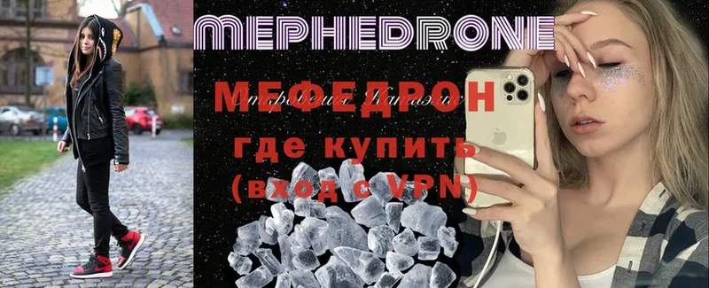 МЕФ mephedrone  Калачинск 